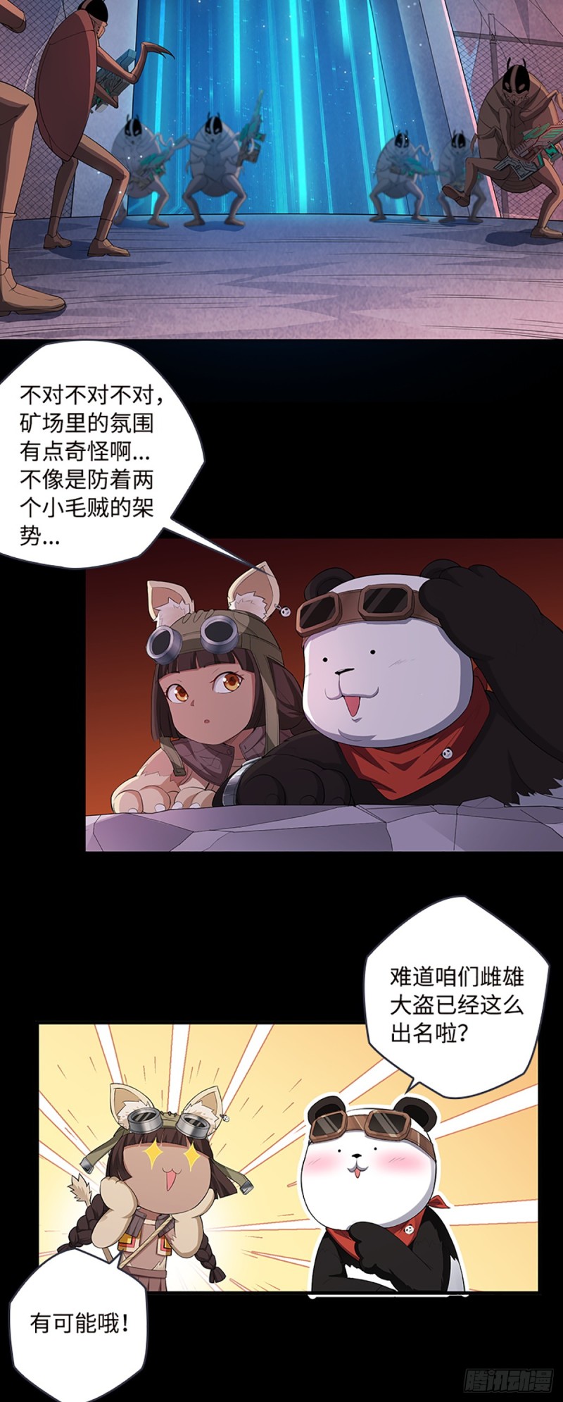 E07 在宇宙的边缘……23