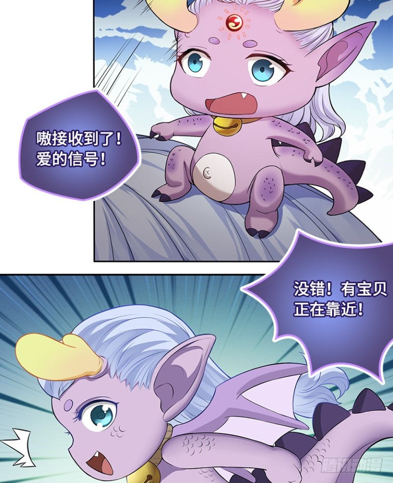 有宝贝在靠近31
