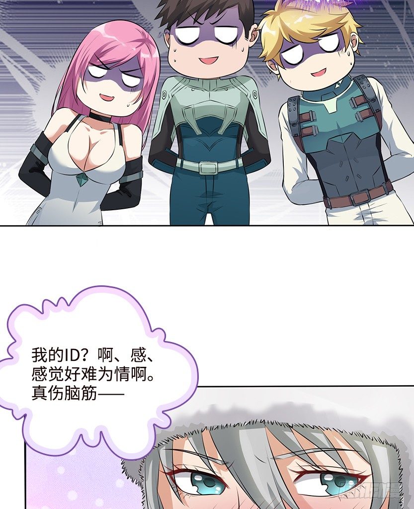 又一个夺命徒弟弟？29