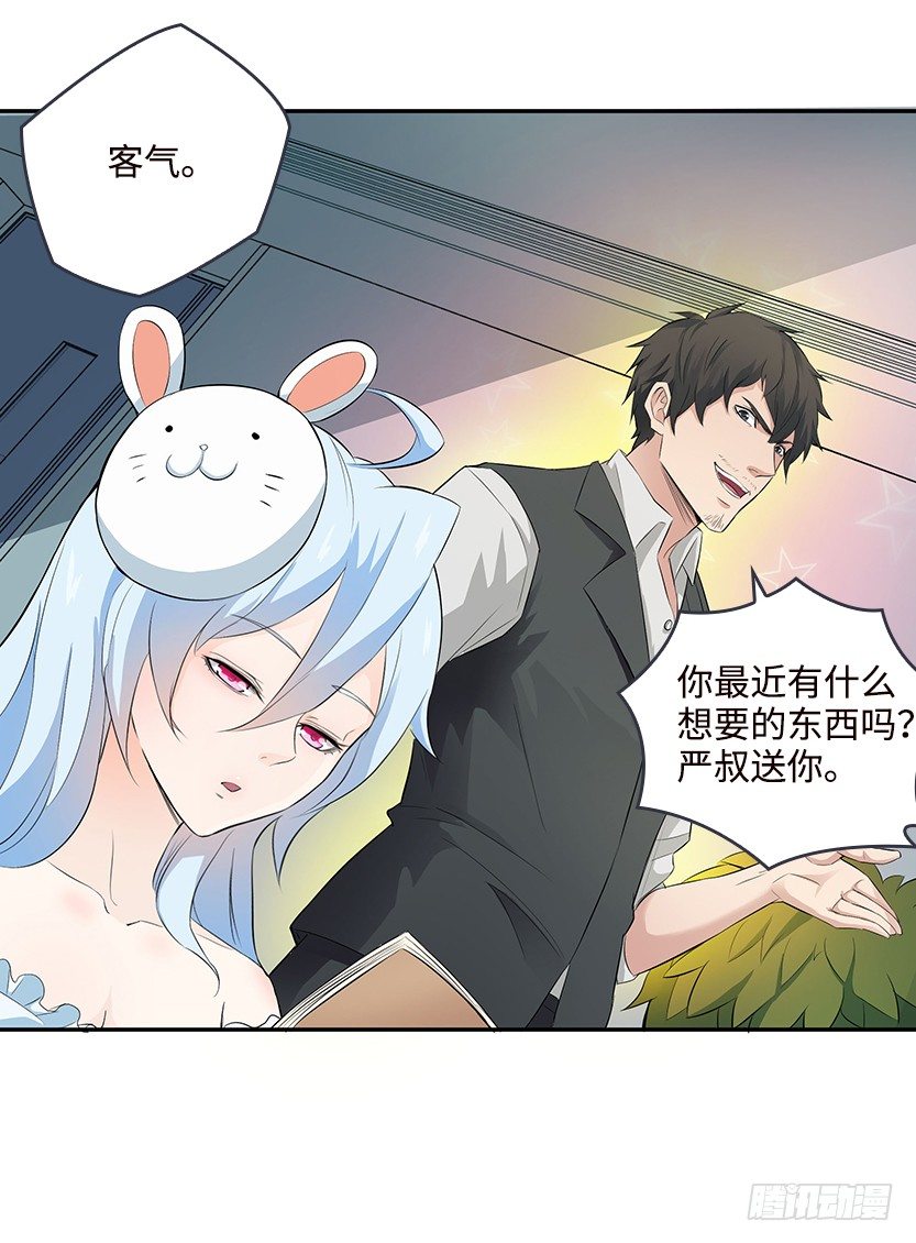 萌妹杀很大60