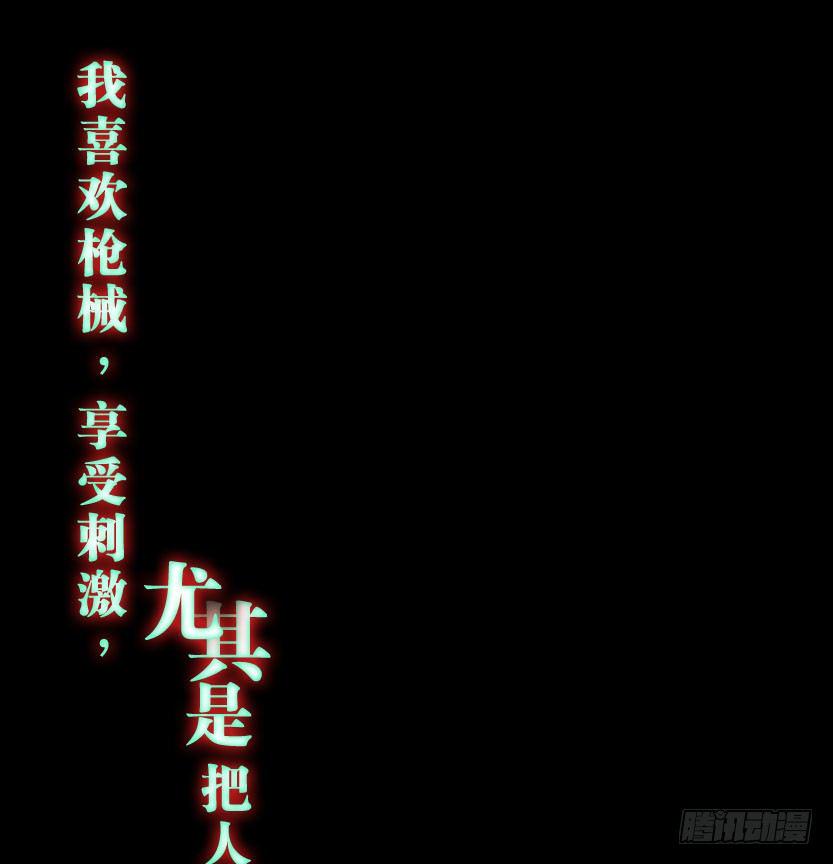 杀神陨落25