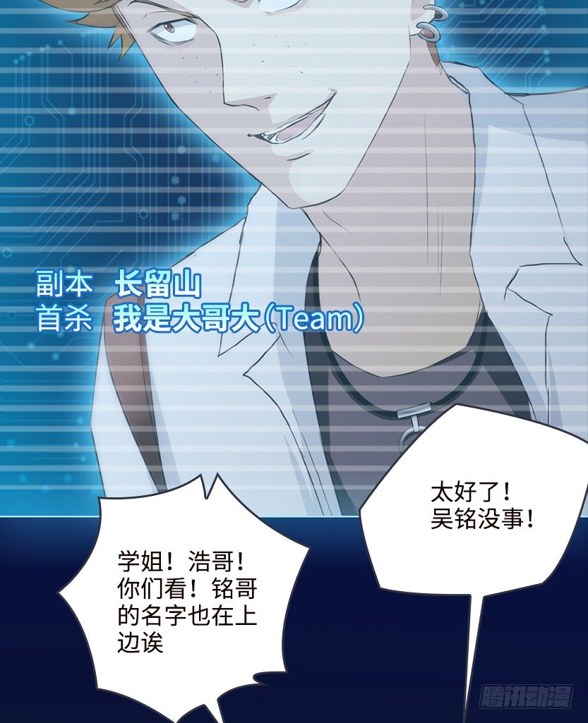 天梯系统娘上线82