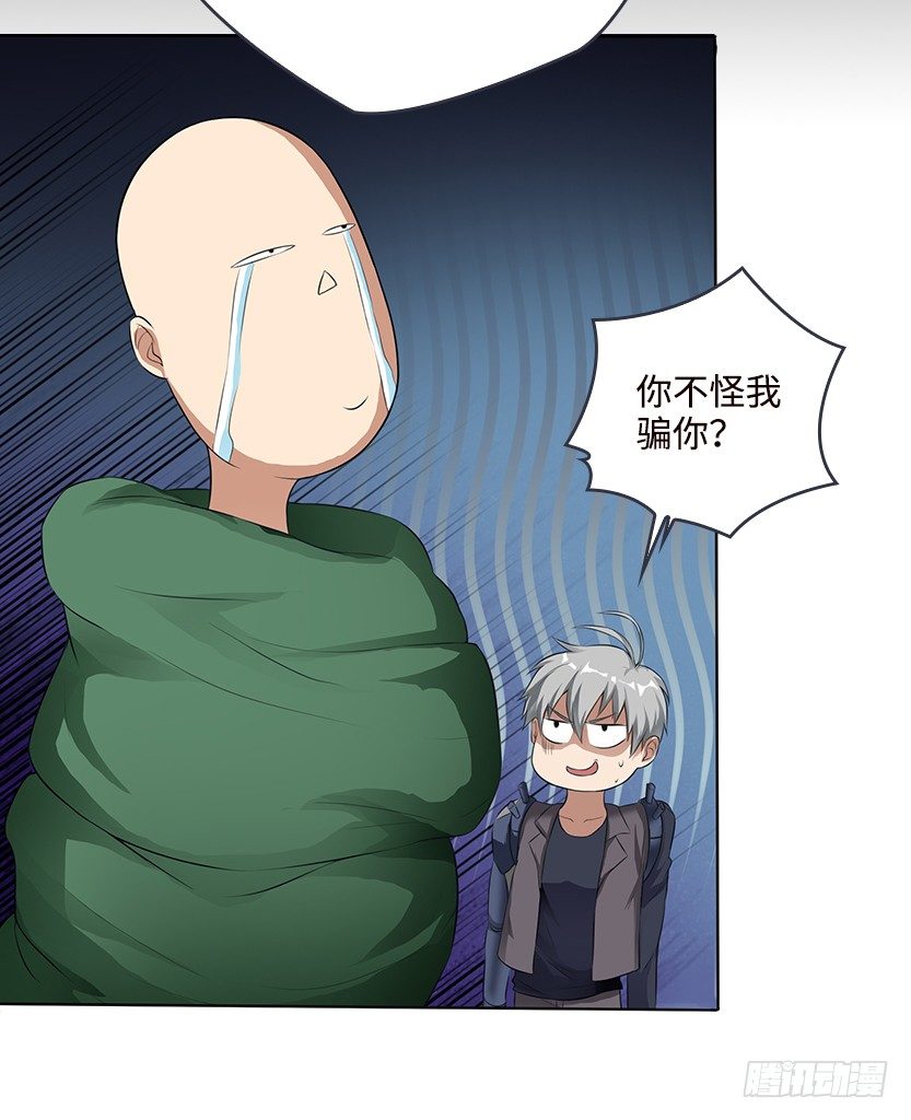 男主被求婚了？！63