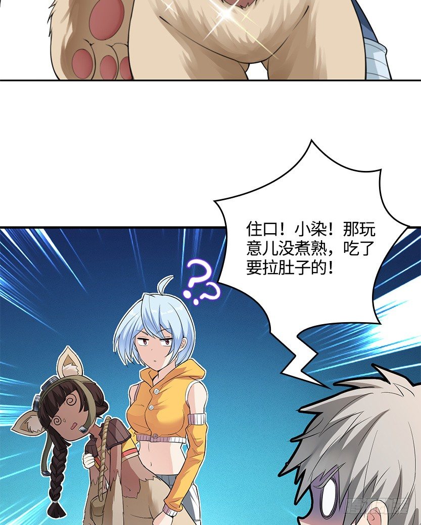 《天梯战地》第二篇章预告29