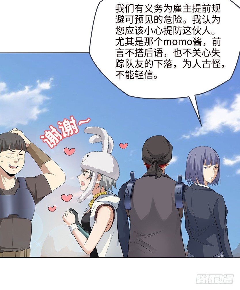 又一个夺命徒弟弟？37