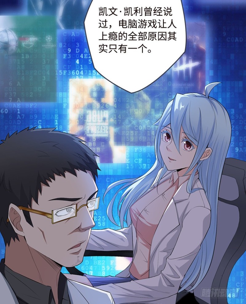 E01 《深渊魔都》序6
