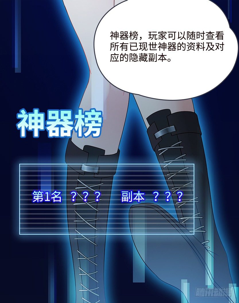 天梯系统娘上线63