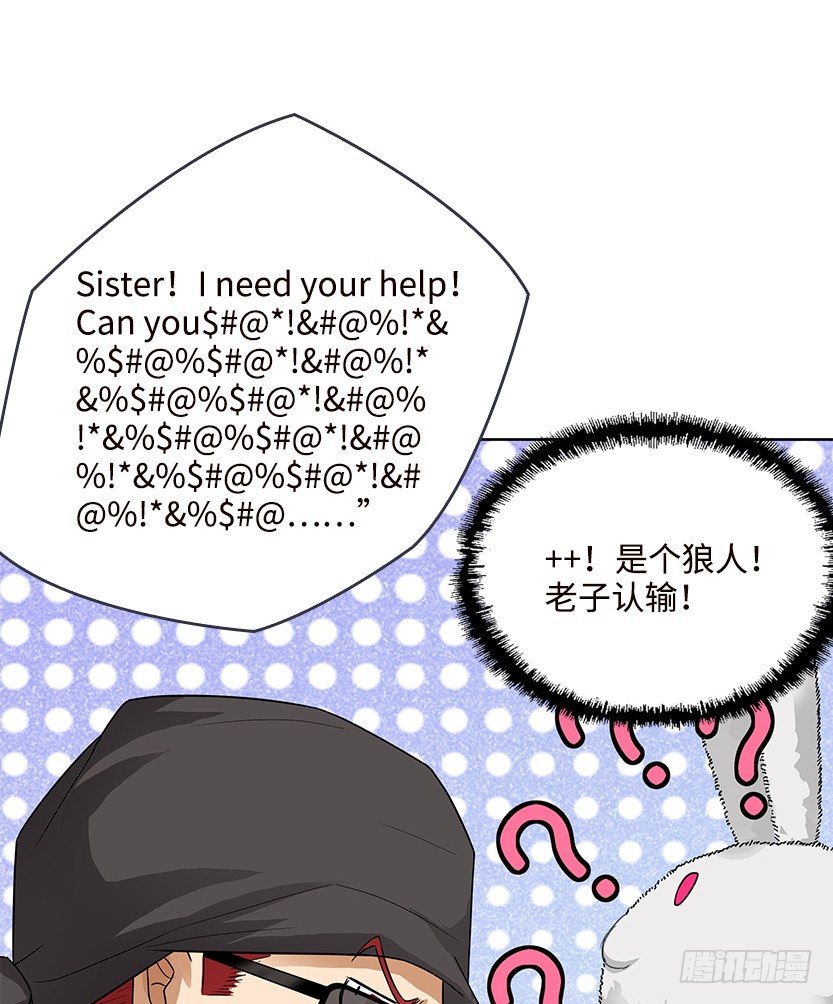 又一个夺命徒弟弟？14