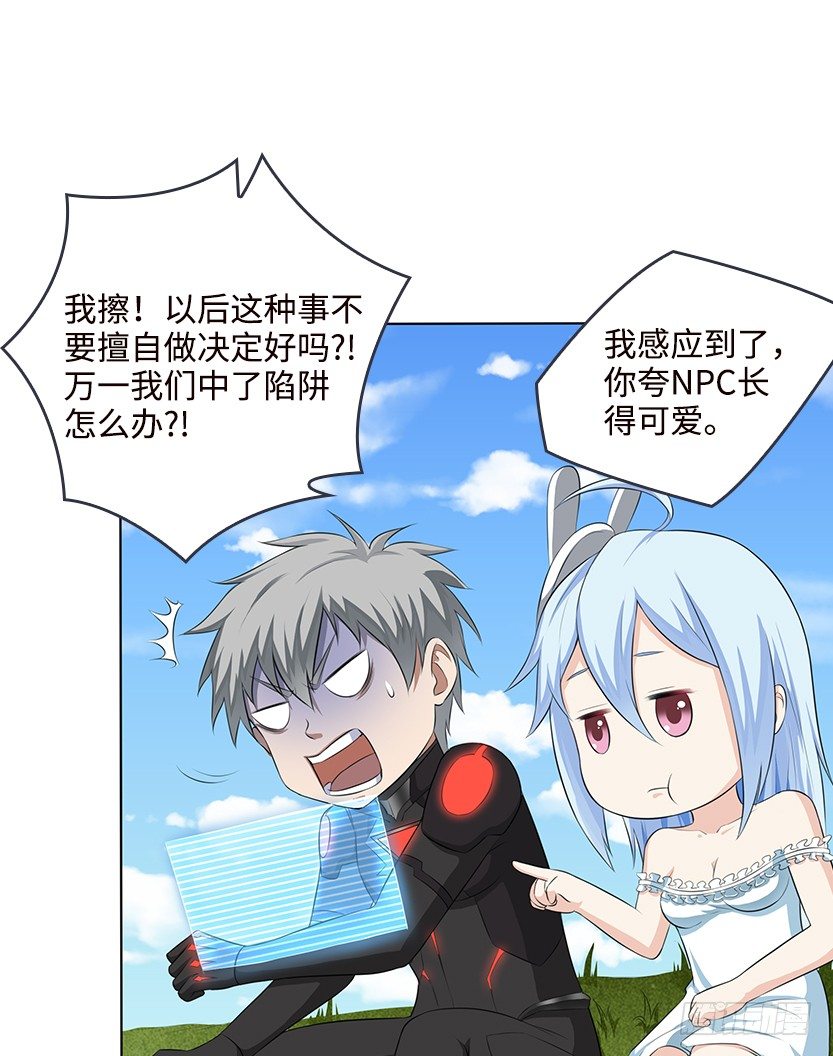 天梯系统娘上线9