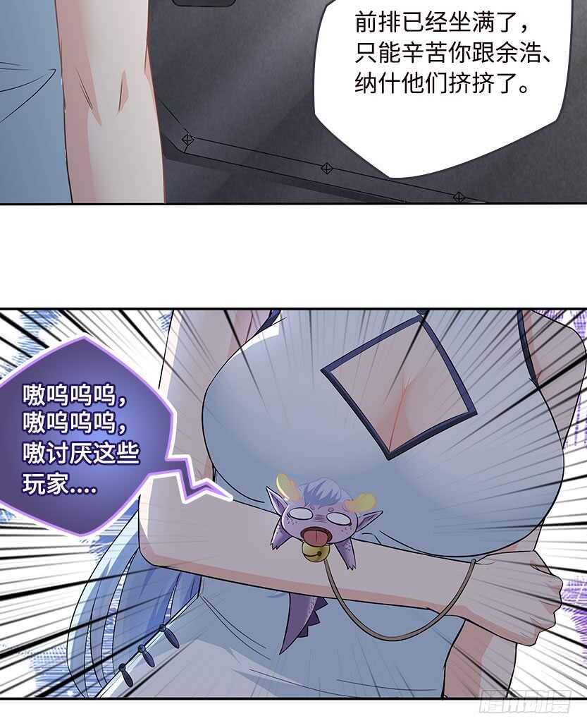 女朋友专属座位24