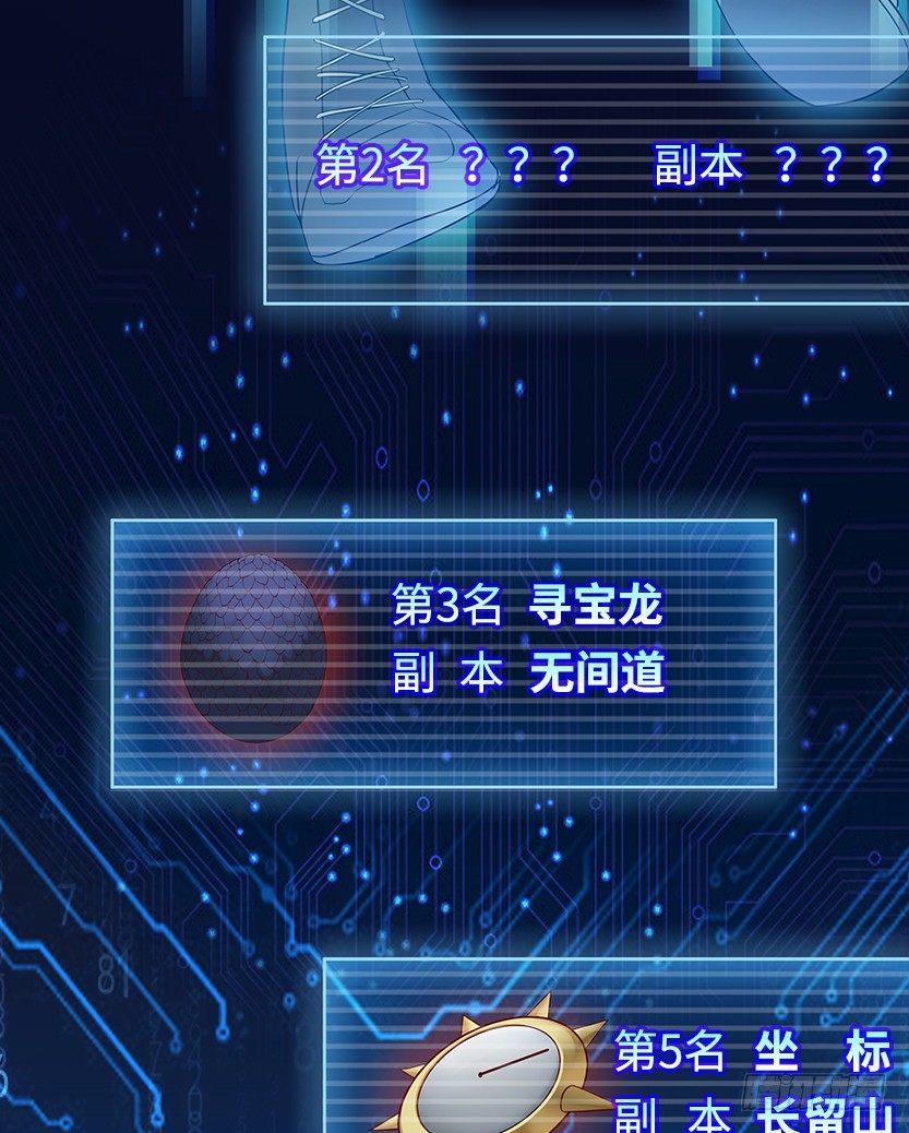 天梯系统娘上线64