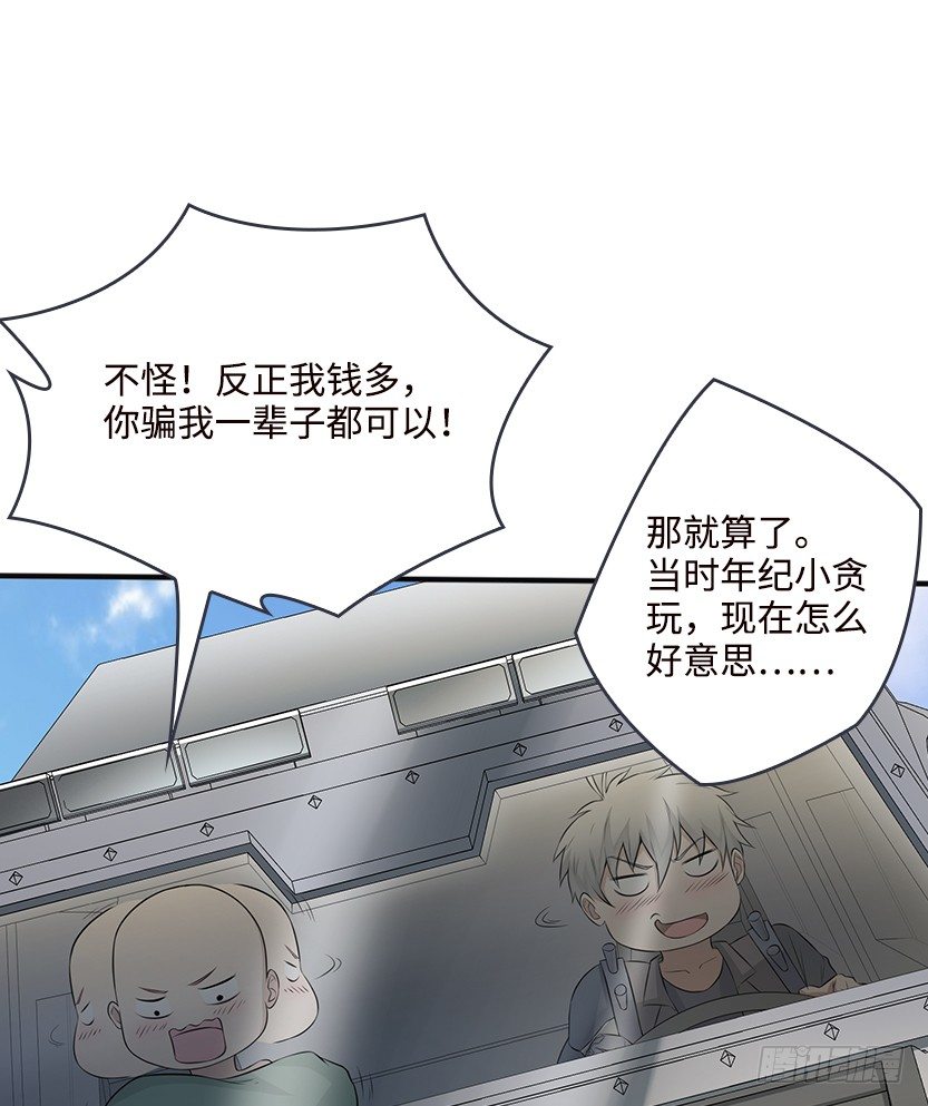 男主被求婚了？！64