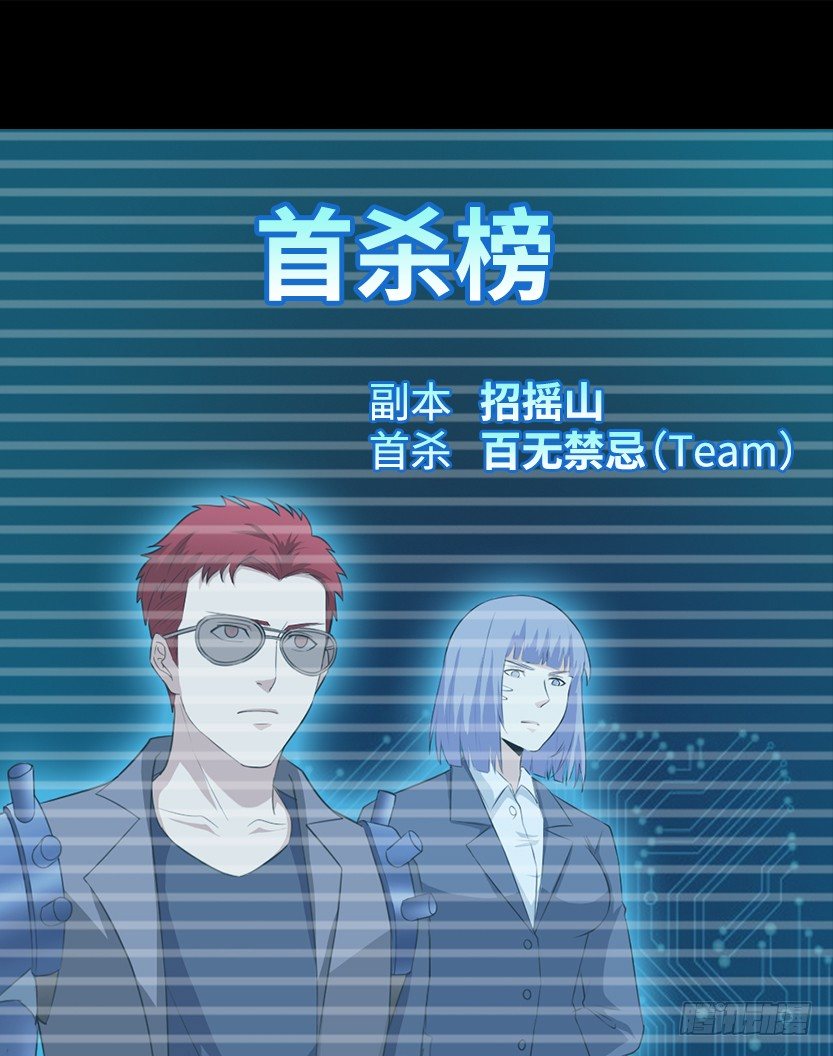 天梯系统娘上线77