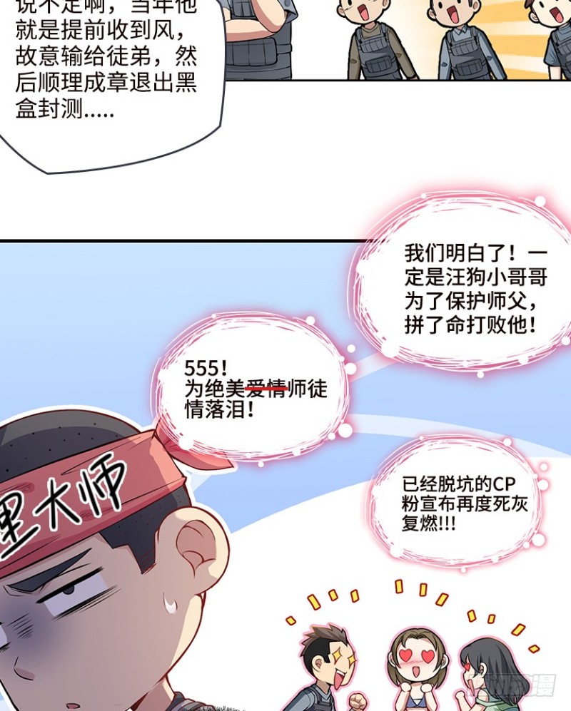 黑盒封测玩家？18