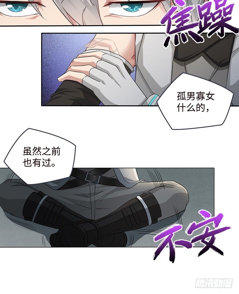 孤男寡女共处一室27