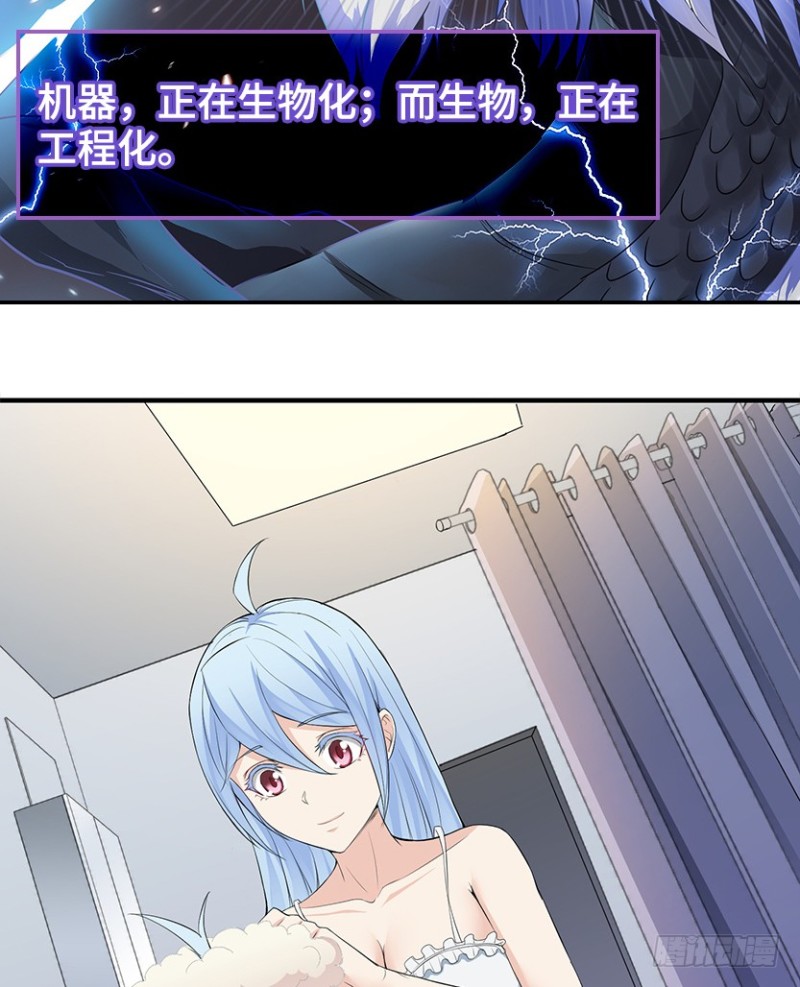 E01 《深渊魔都》序14