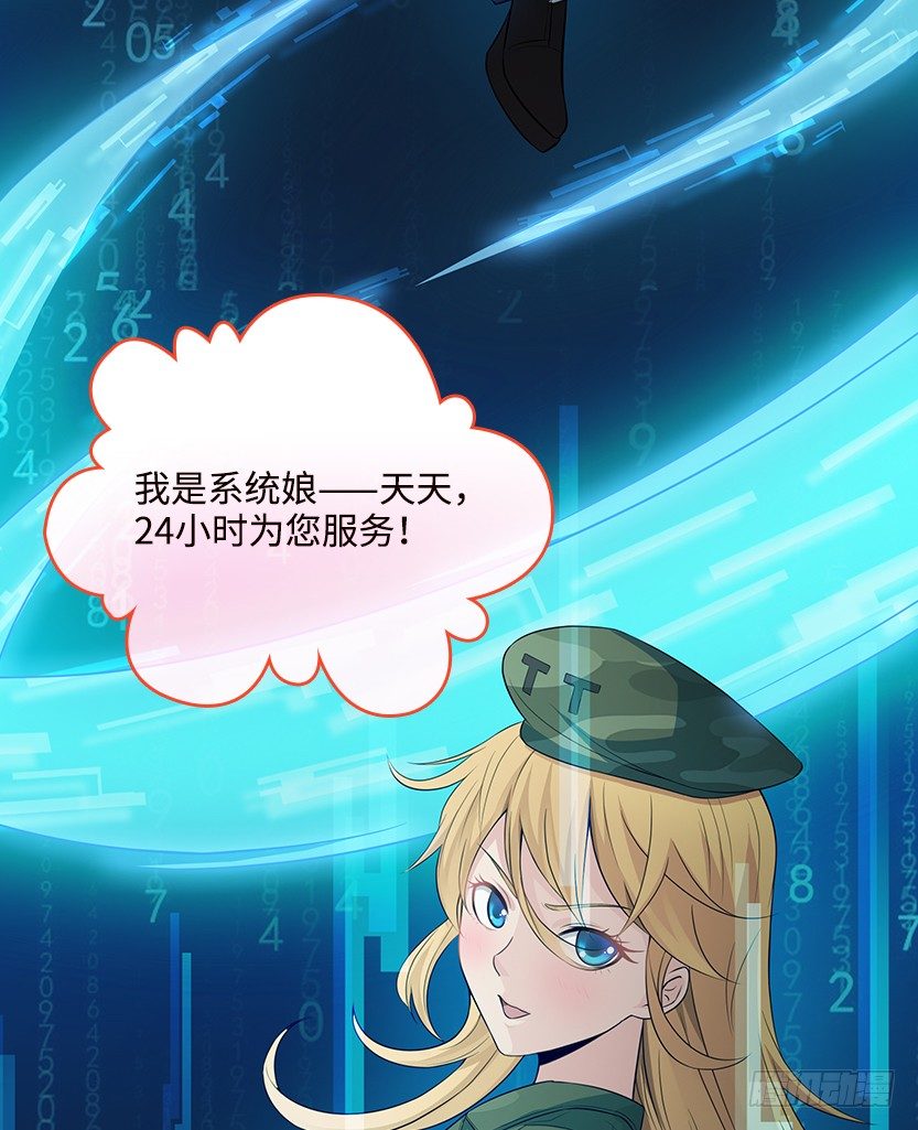 天梯系统娘上线23