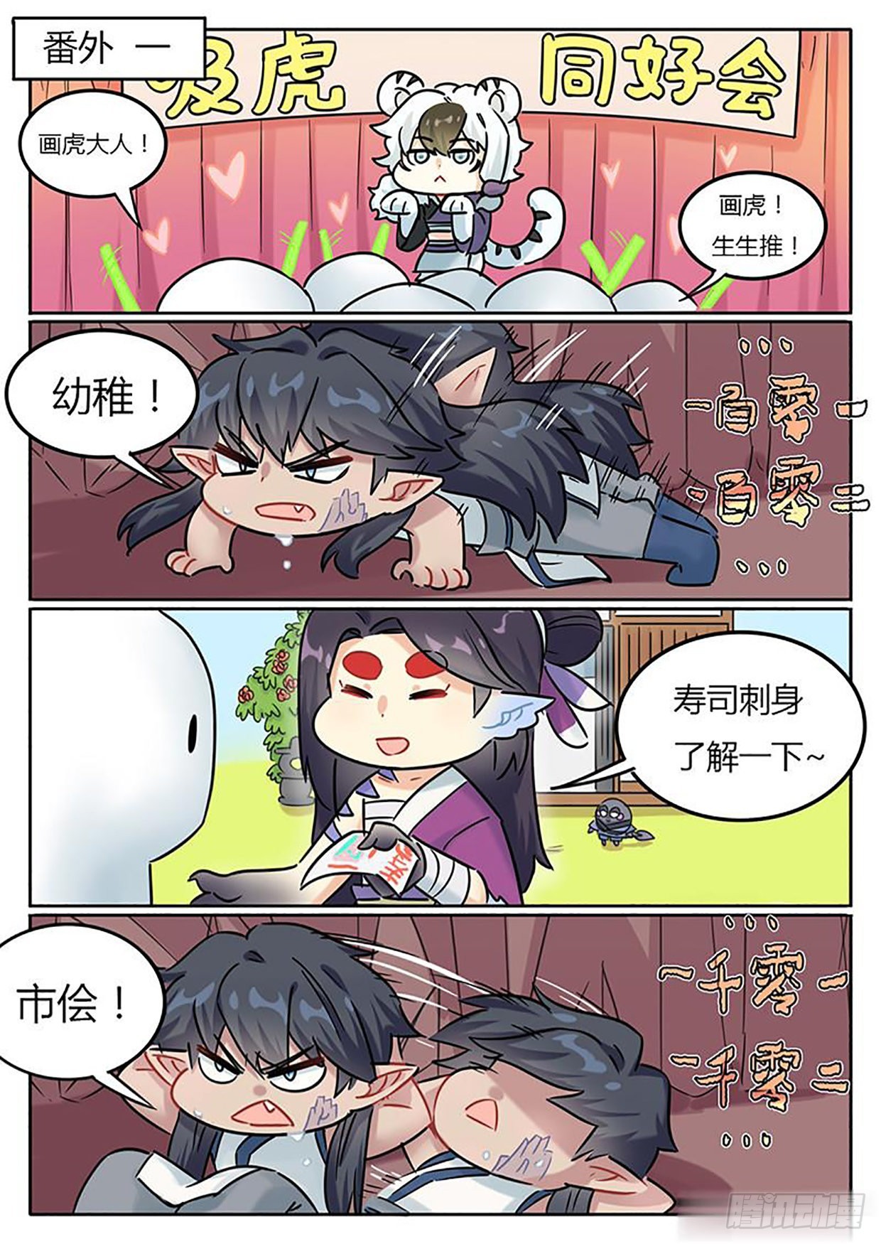 第137话11
