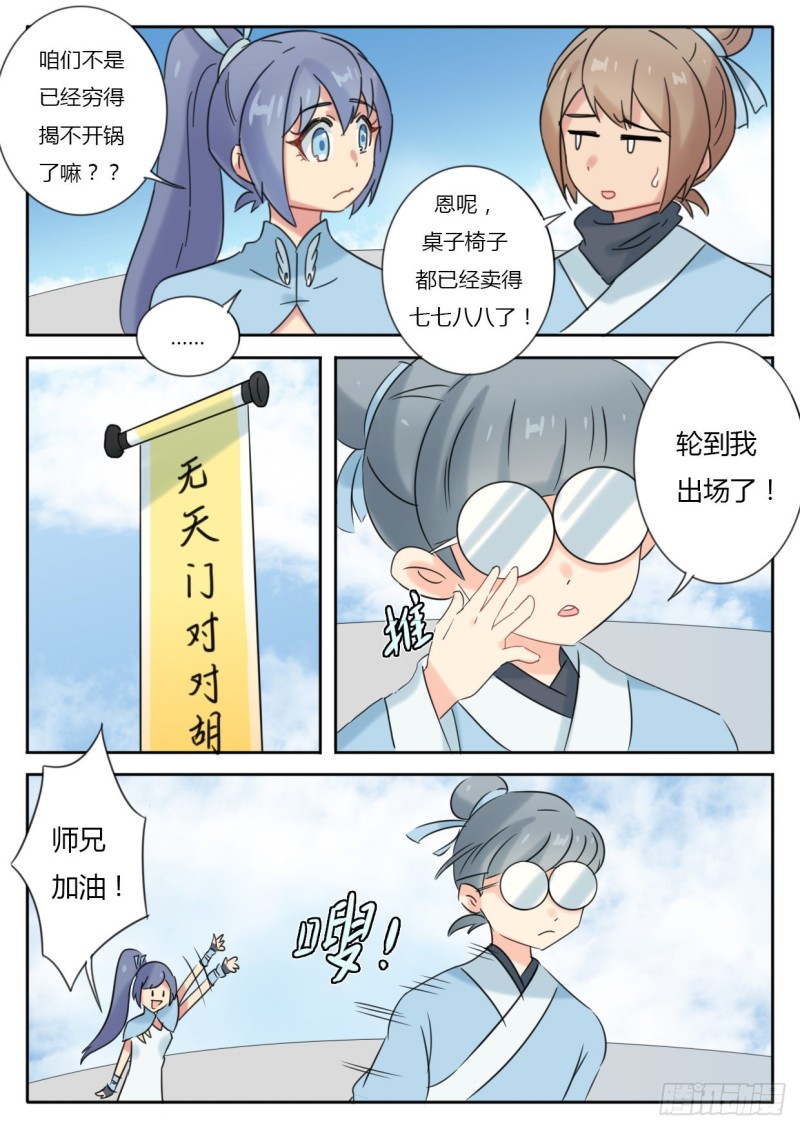 第48话1