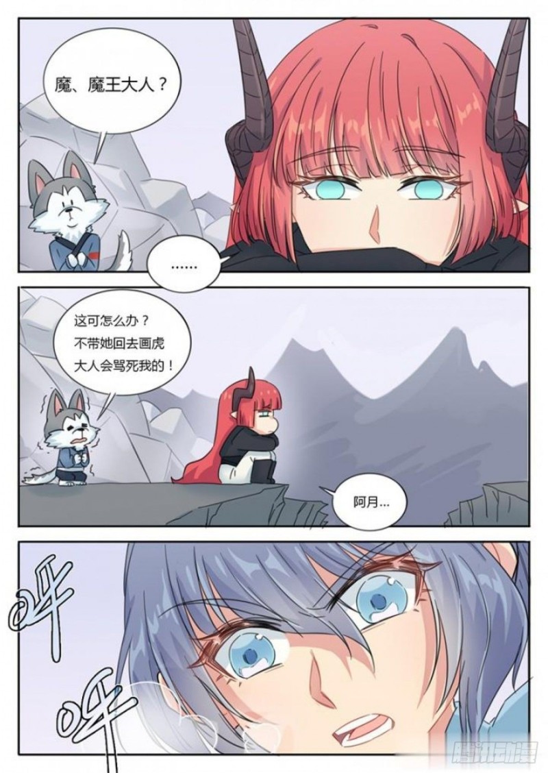 第75话4