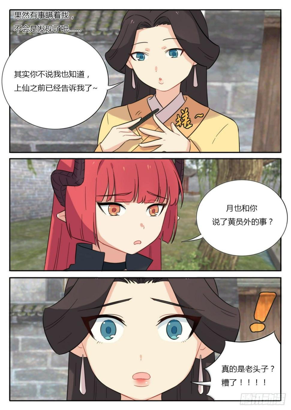 第33话2