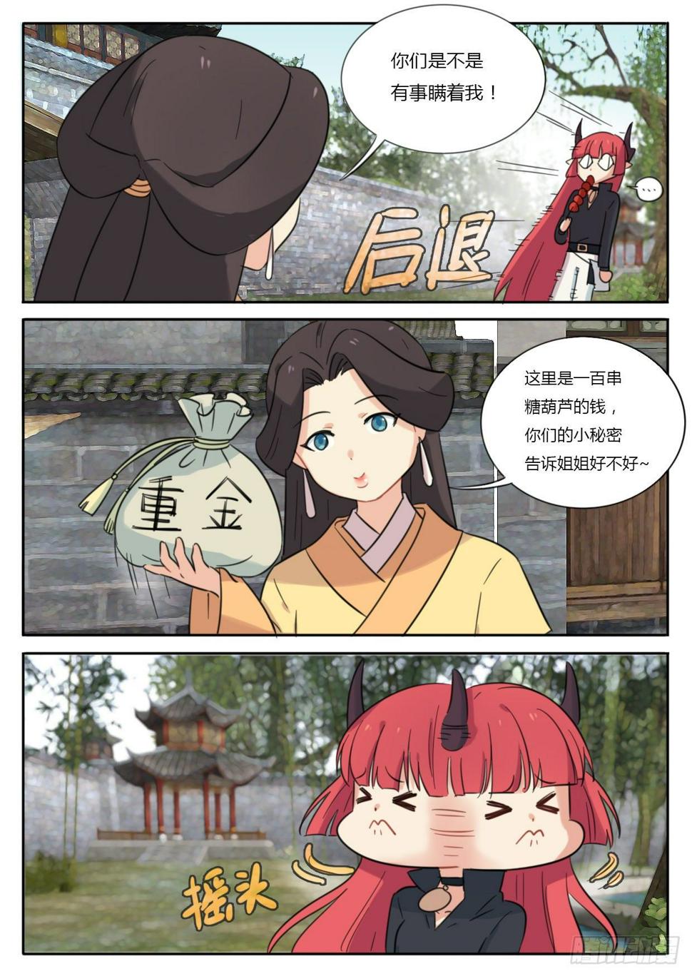 第33话1