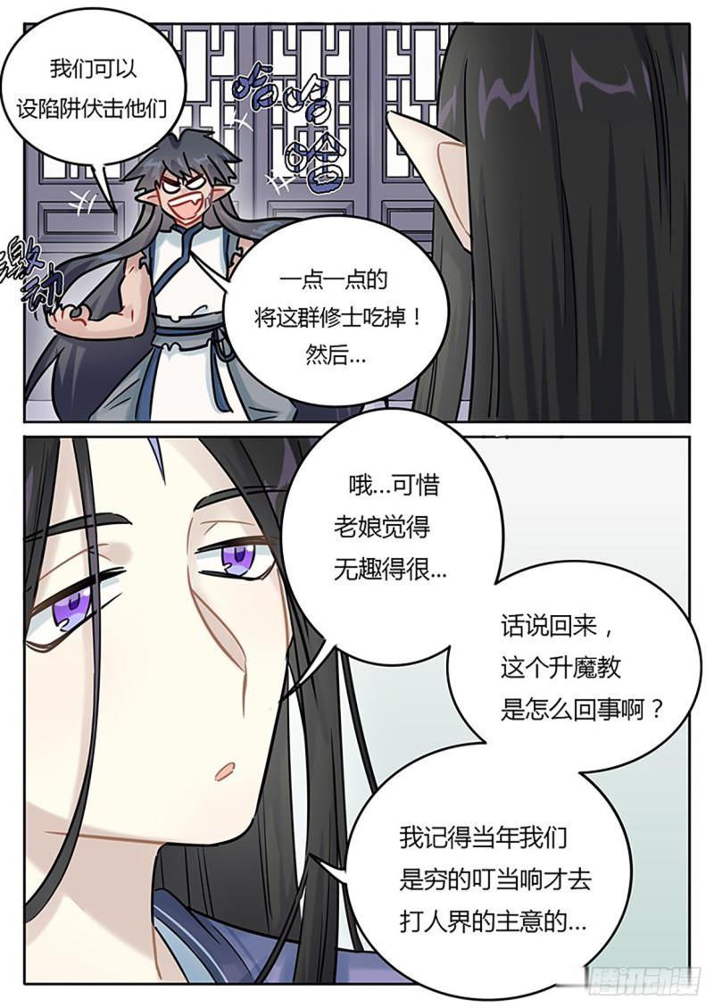 第130话3