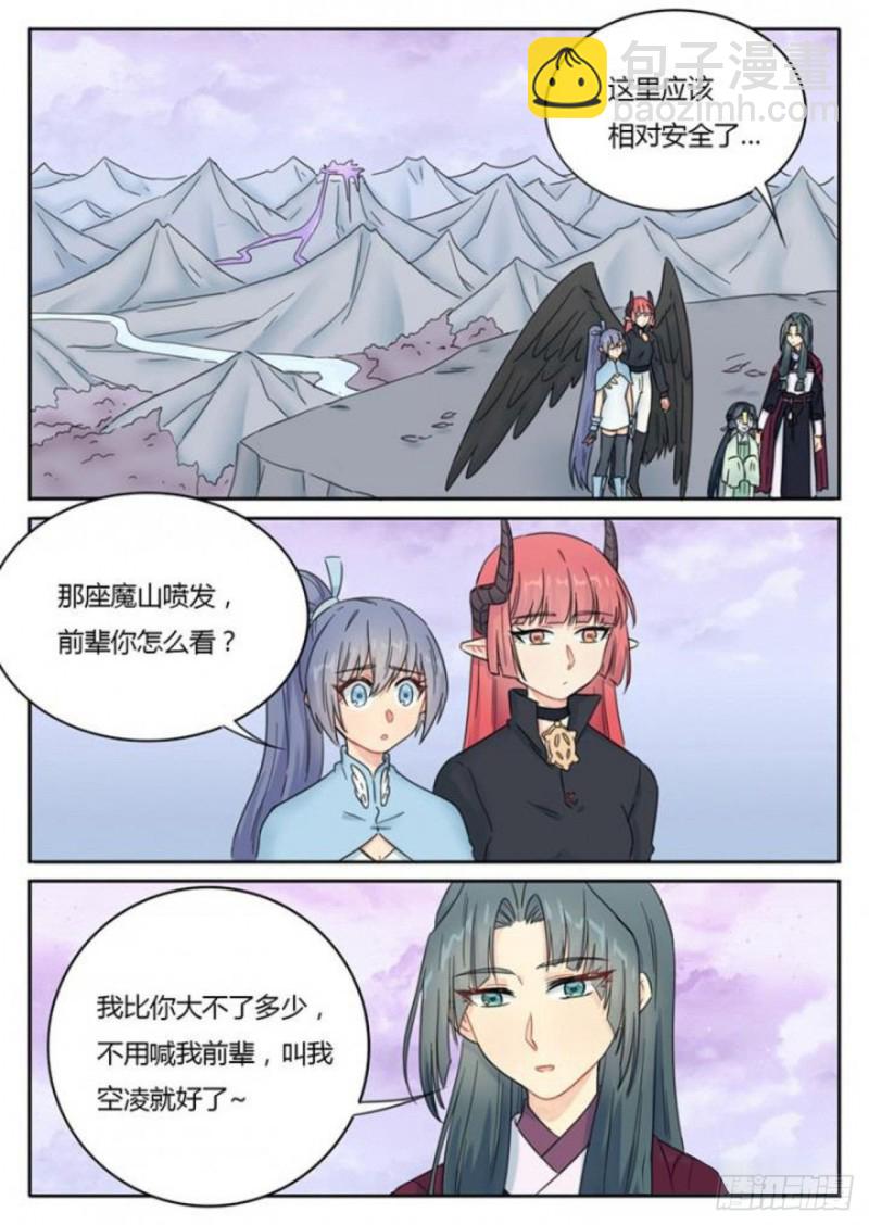 第90话1