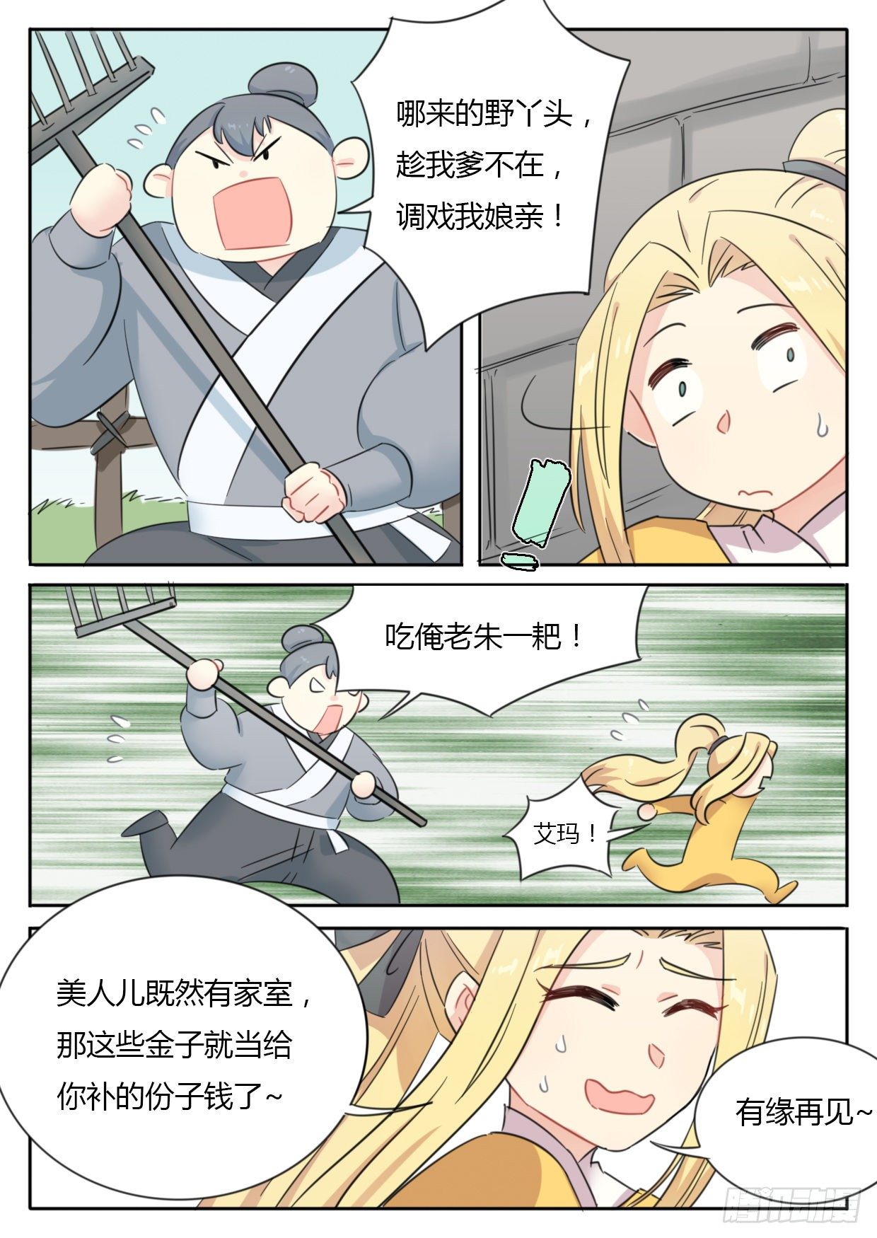 七夕特别篇（下）2
