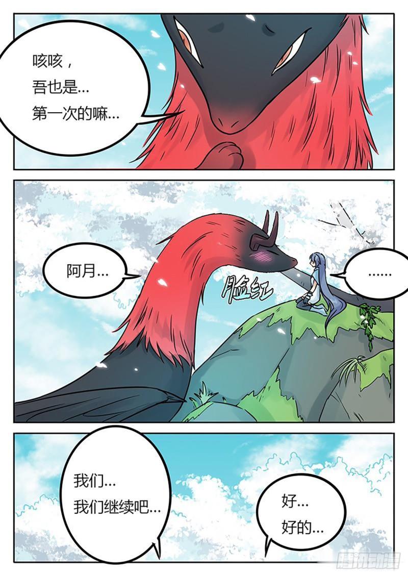 第123话5
