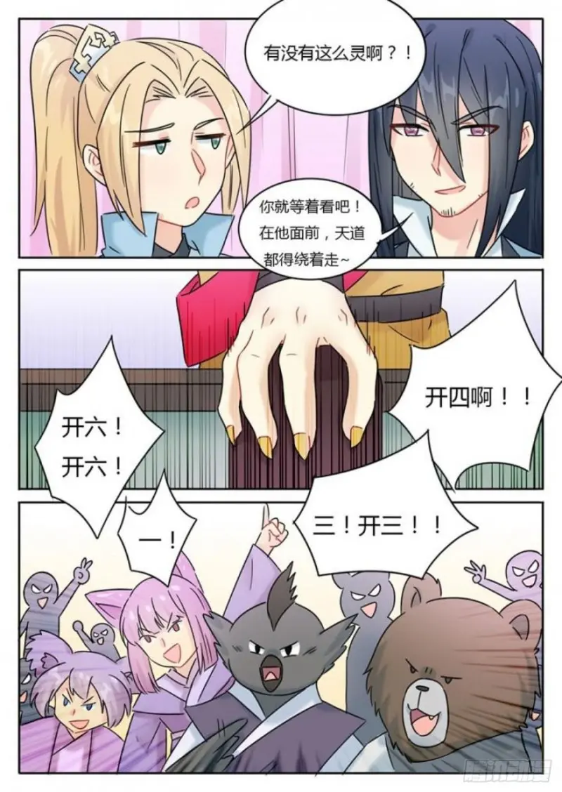 第106话7