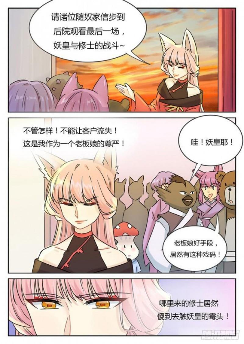 第107话0
