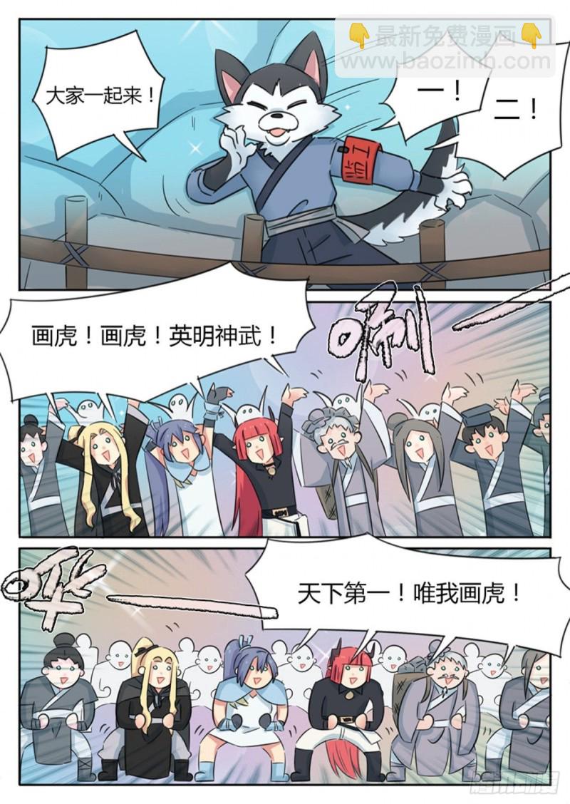 第71话2