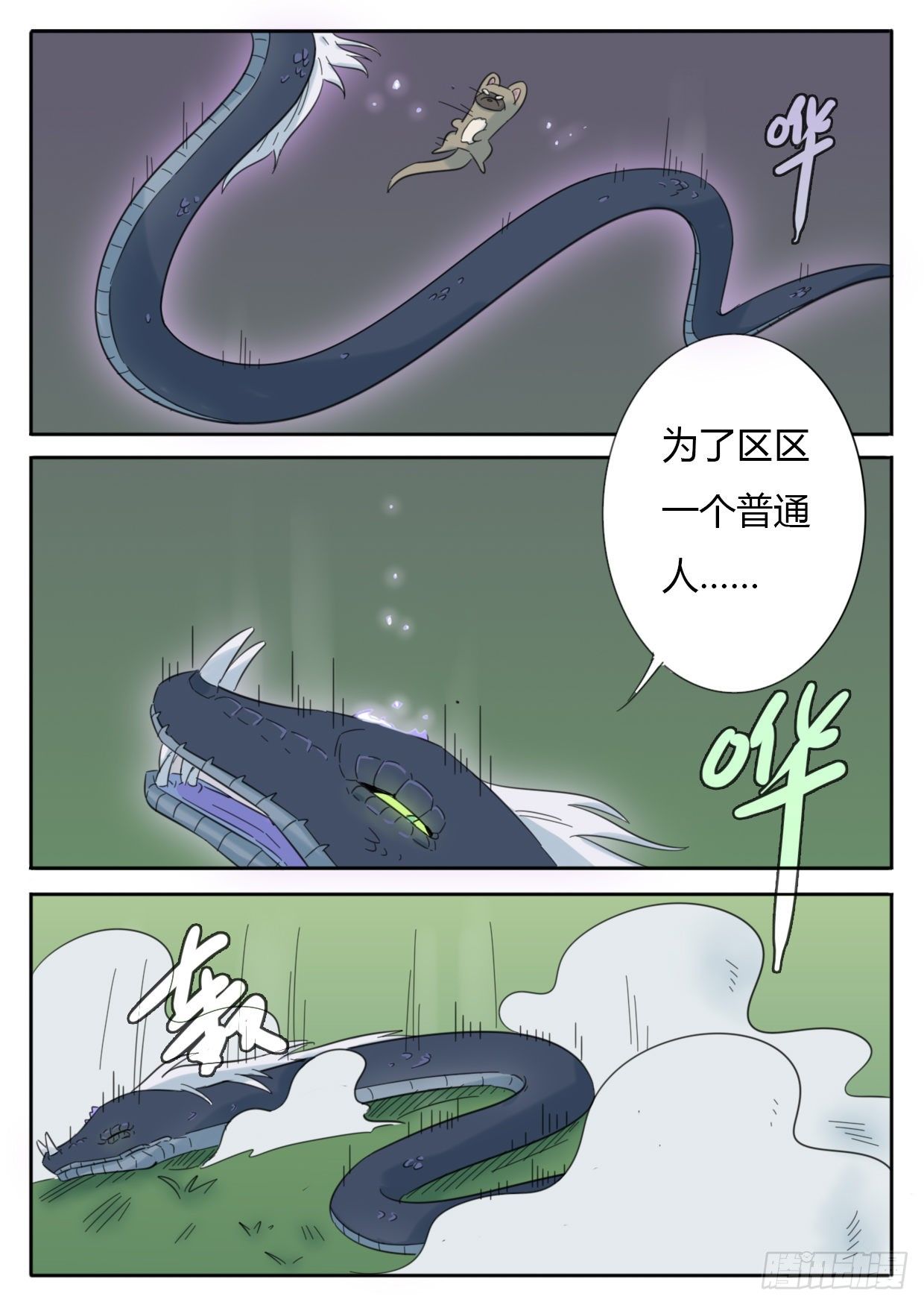 第38话13
