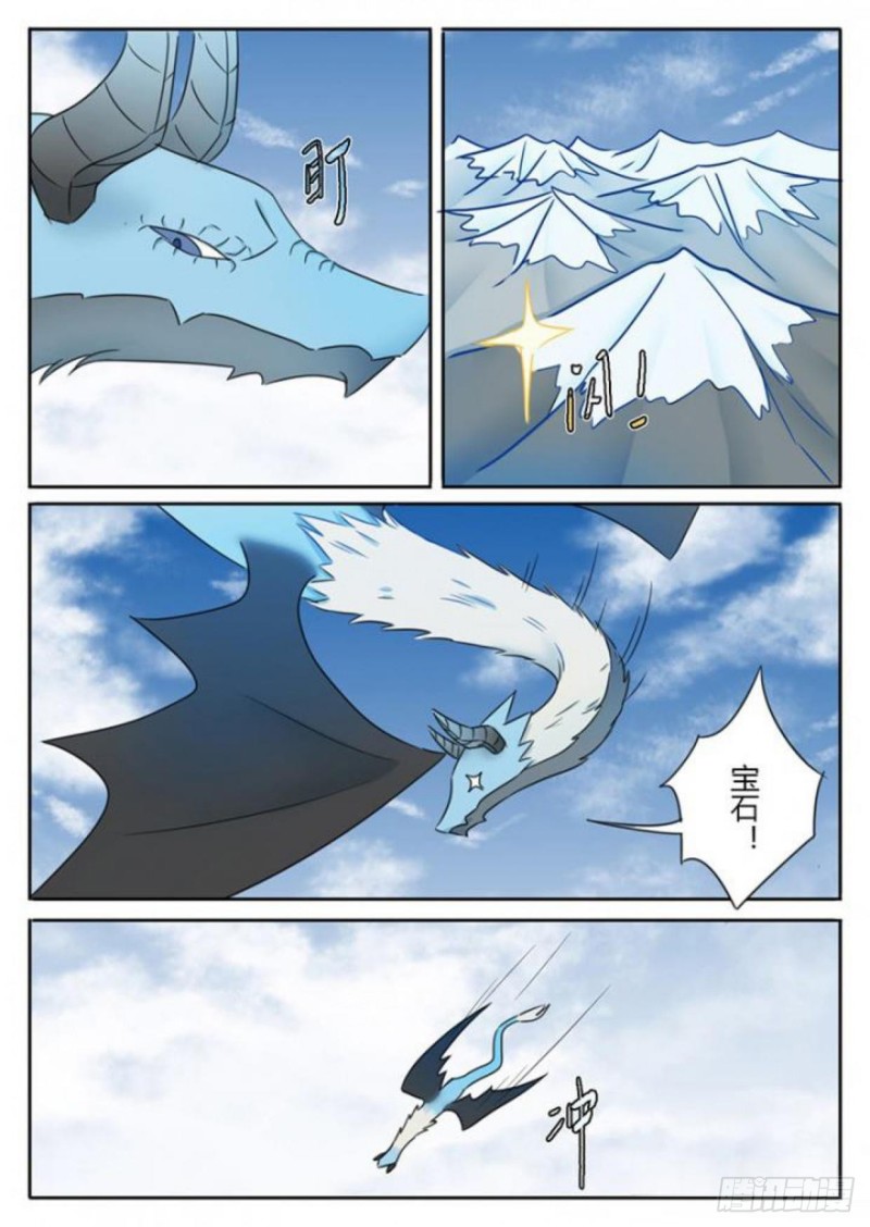 第94话6