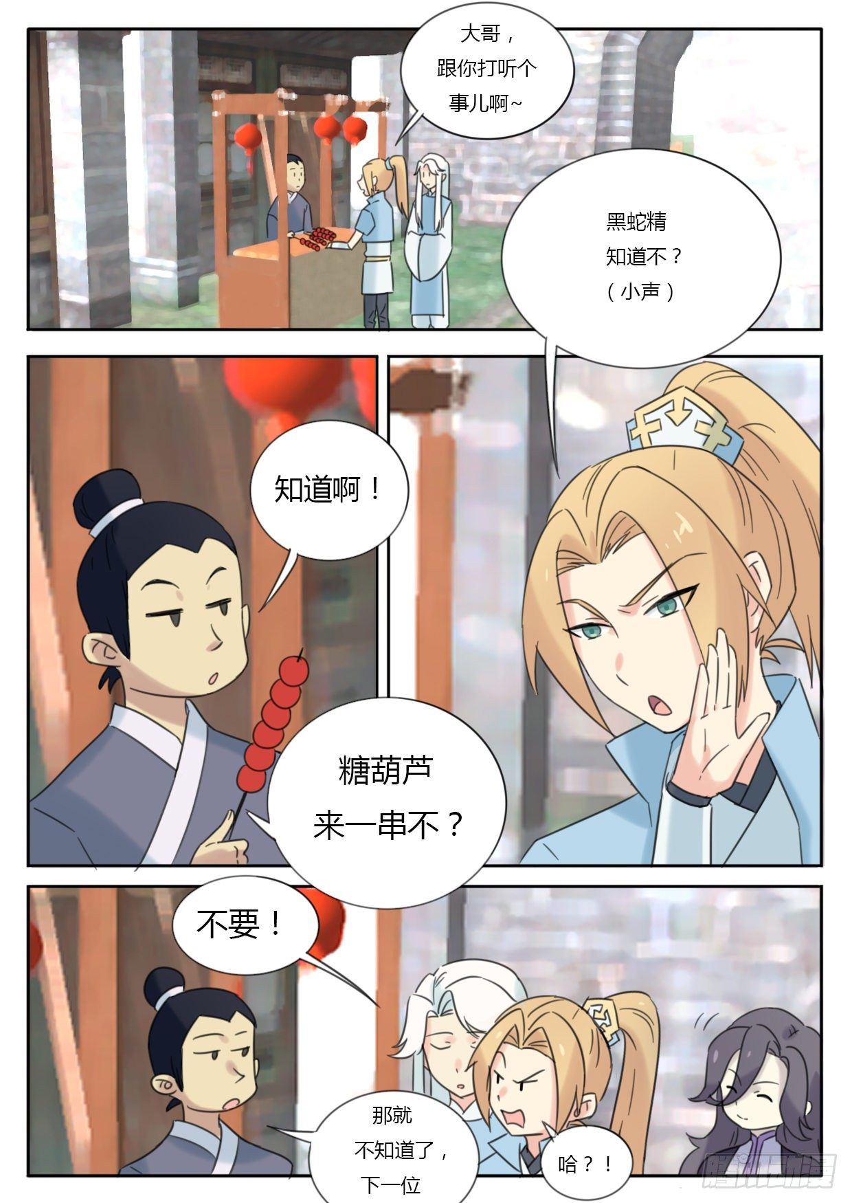 第27话6