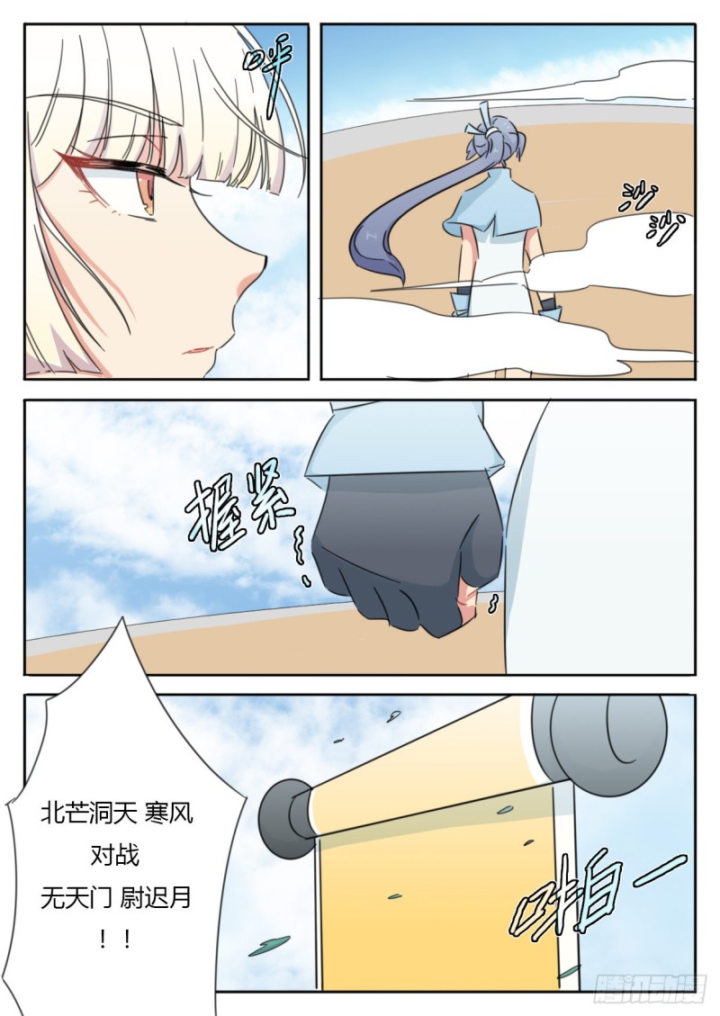 第49话5
