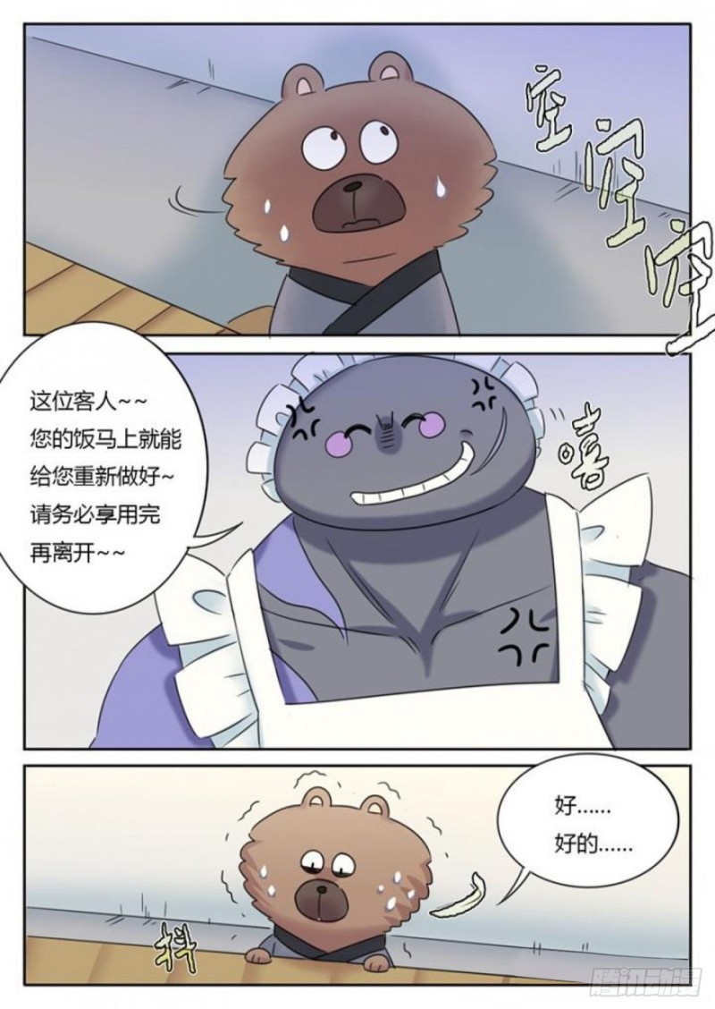 第98话7