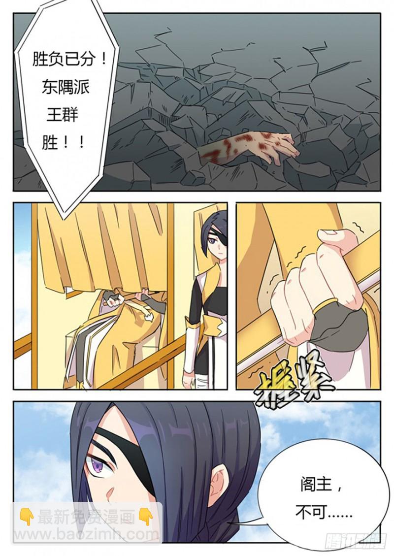 第58话6