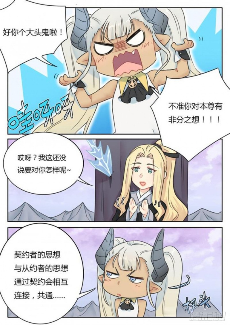 第95话6