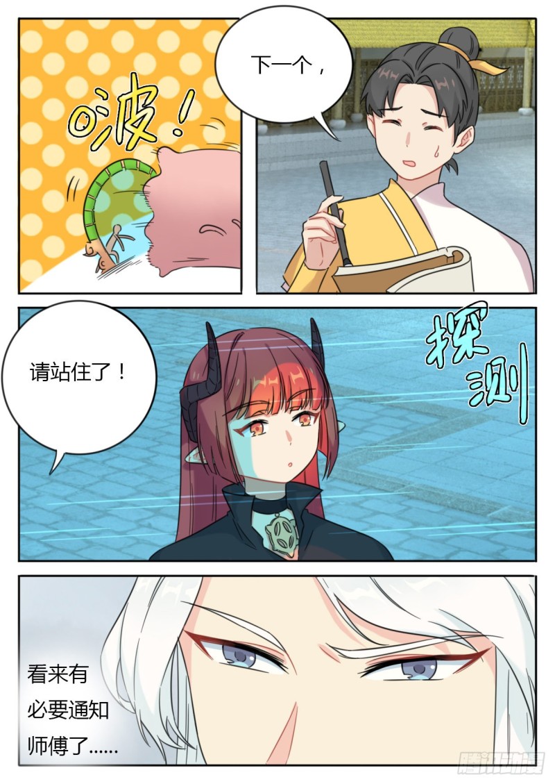 第45话2