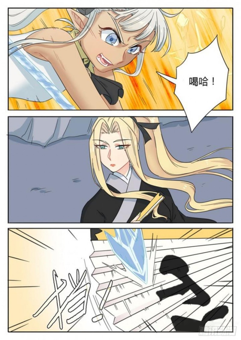 第87话9