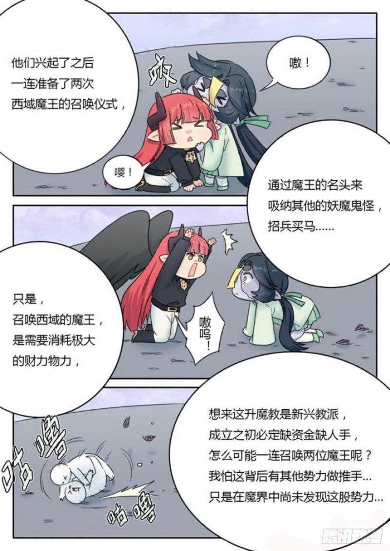 第90话7