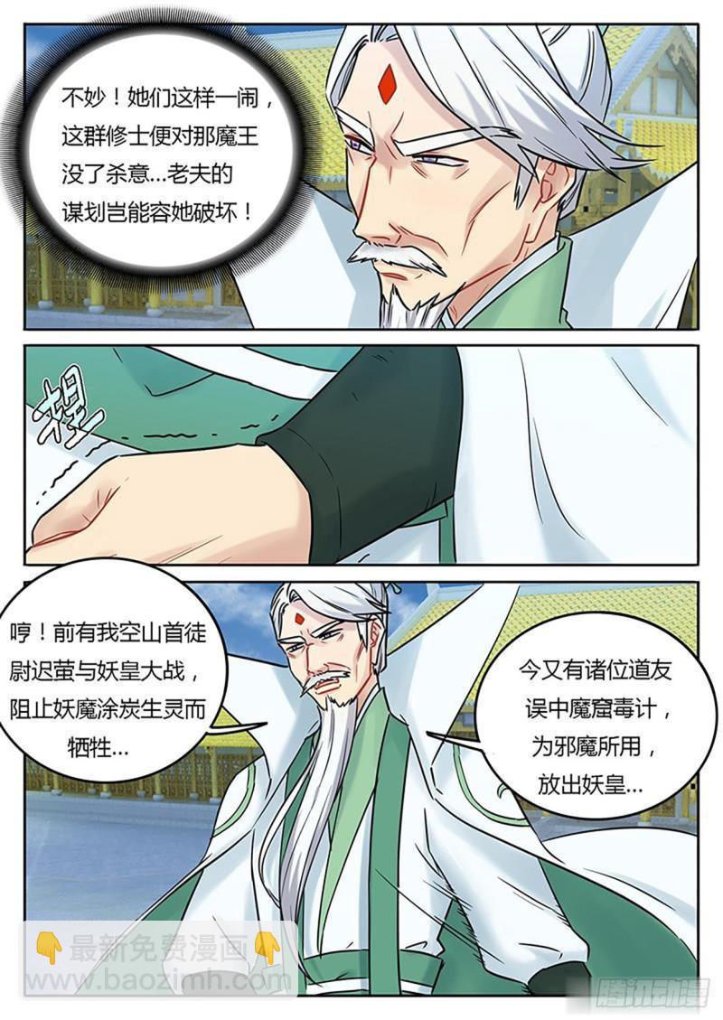 第122话4