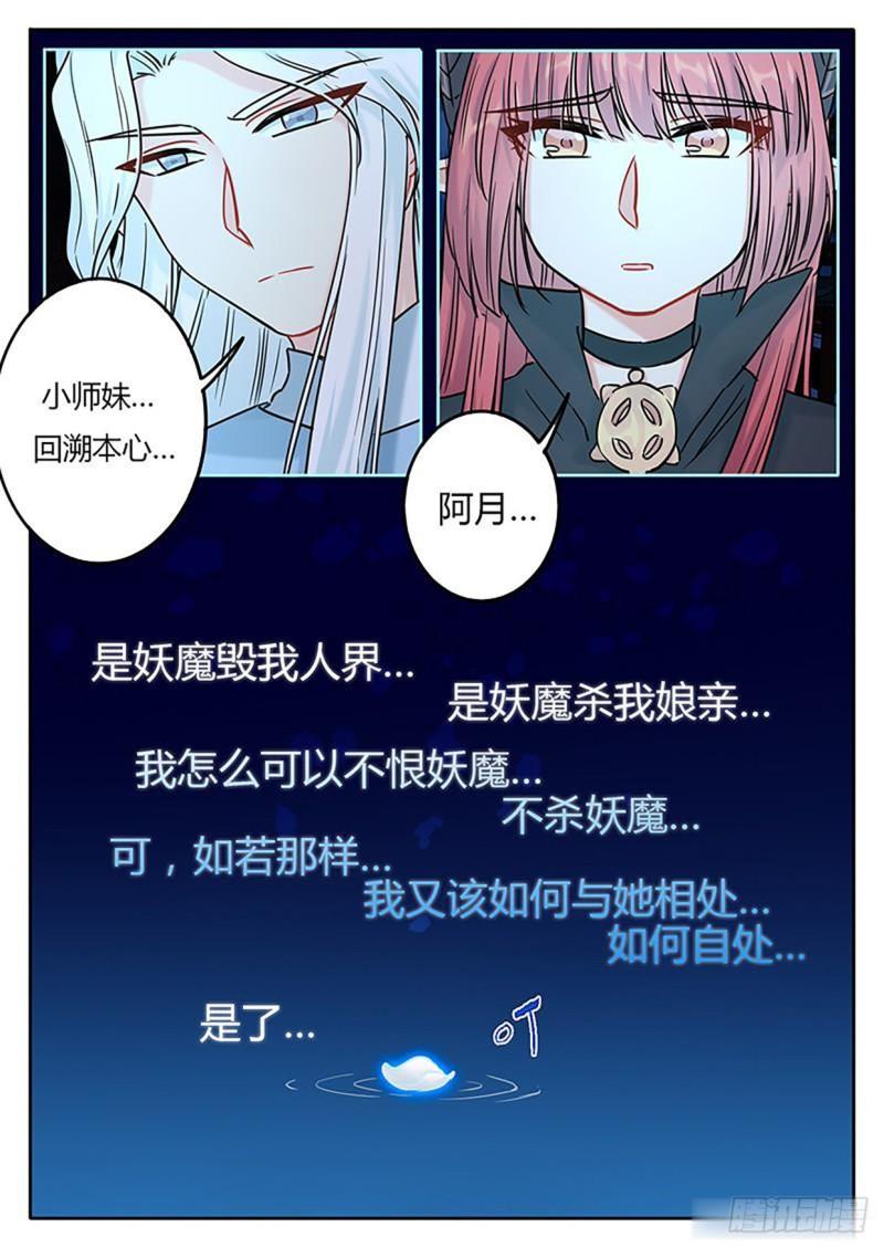 第126话5