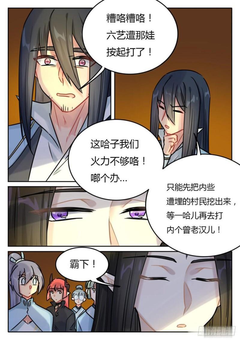 第134话6