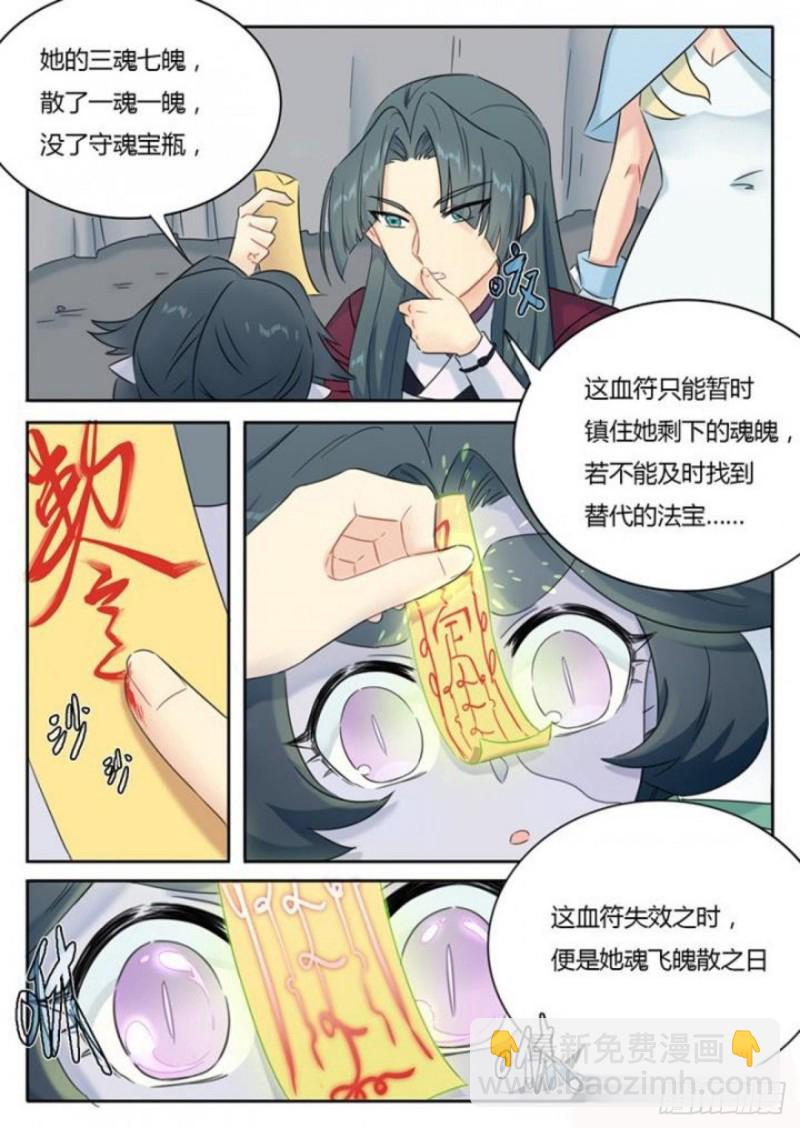 第84话4