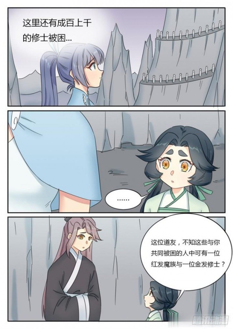 第79话6