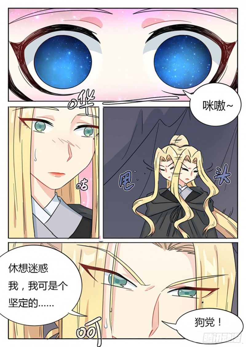第70话6