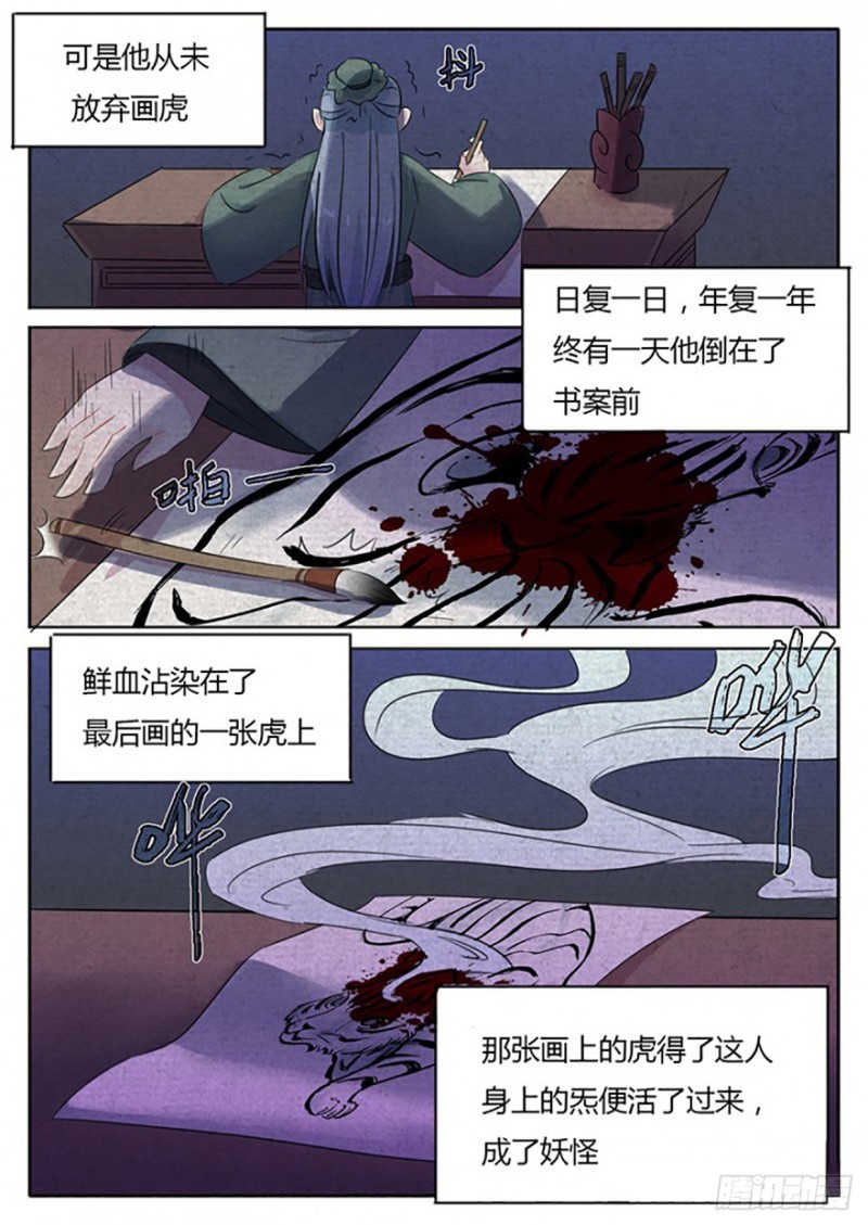 第70话2